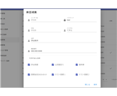 画像：ロコバスの操作画面04